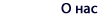 unterneh